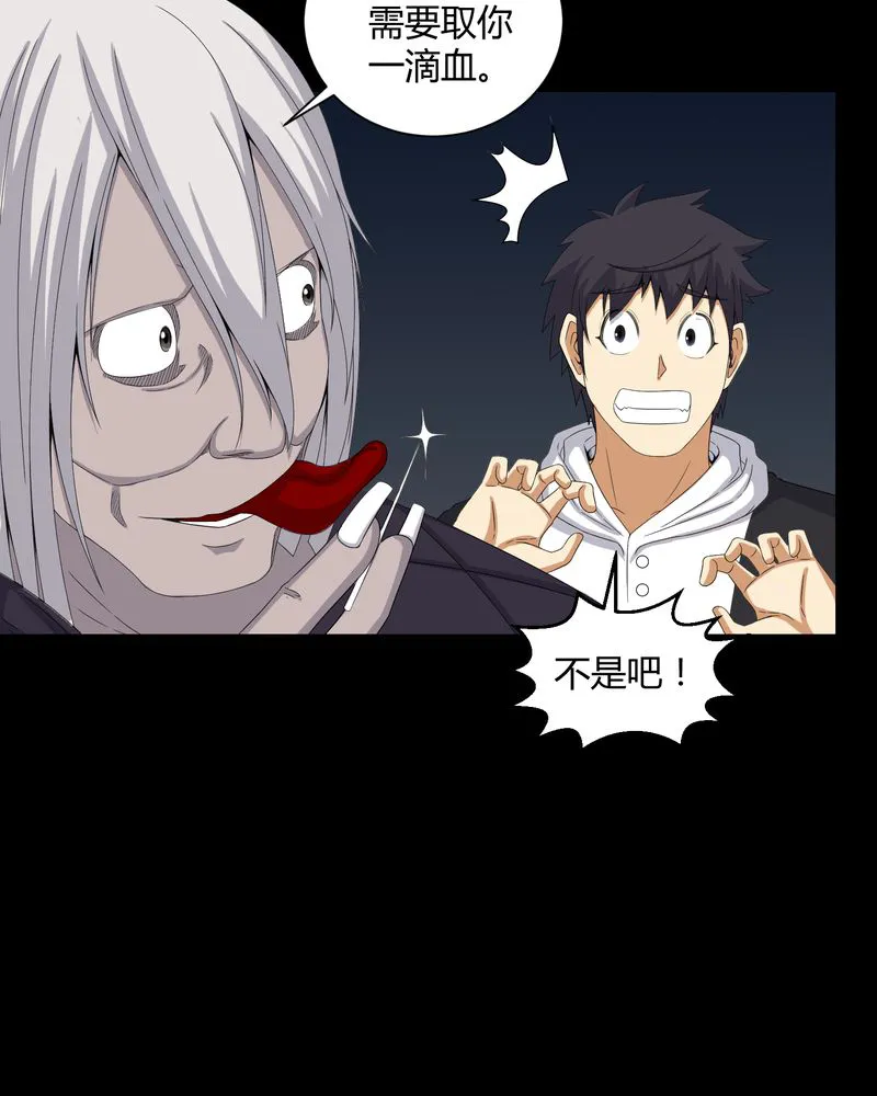 梦魇之旅漫画漫画,第47章：邪佛27图