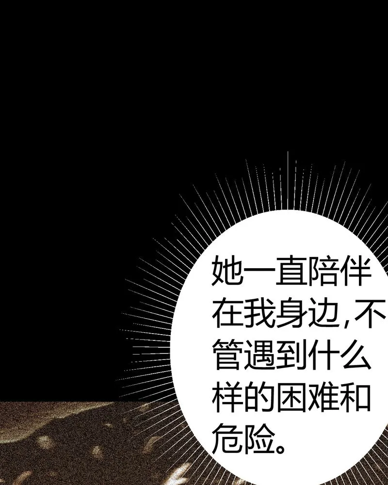 梦魇之旅漫画漫画,第82章：养蛊人32图
