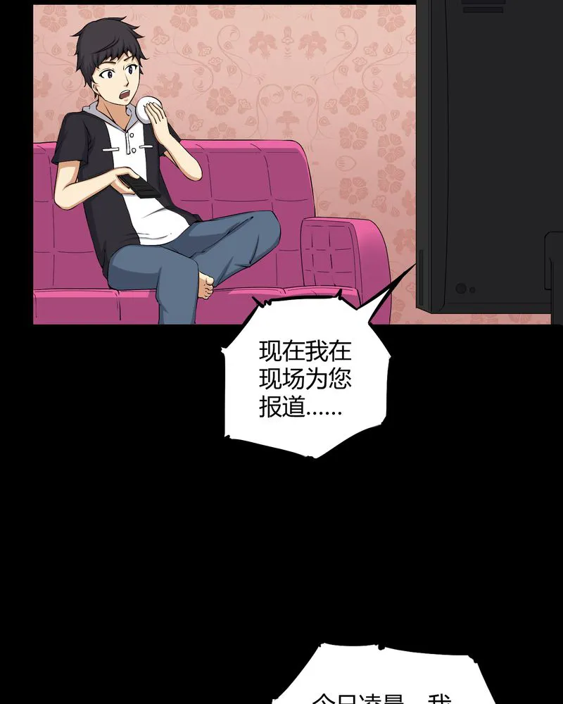 梦魇之旅漫画漫画,第50章：远古岩画6图