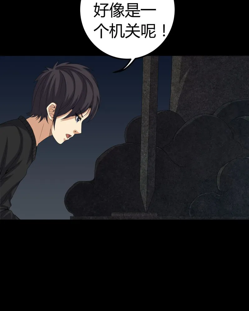 梦魇之旅漫画漫画,第61章：巫师的传说21图
