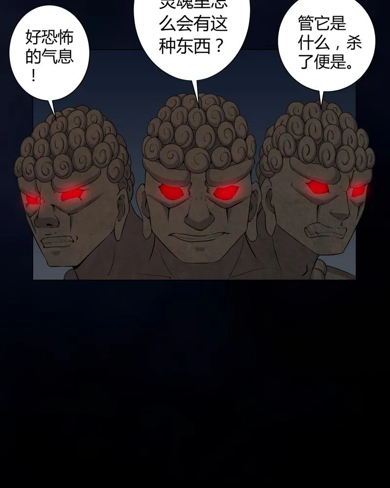 梦魇之旅漫画漫画,第49章：荒兽之火27图