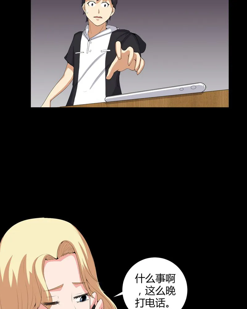 梦魇之旅漫画漫画,第54章：梦中预兆31图