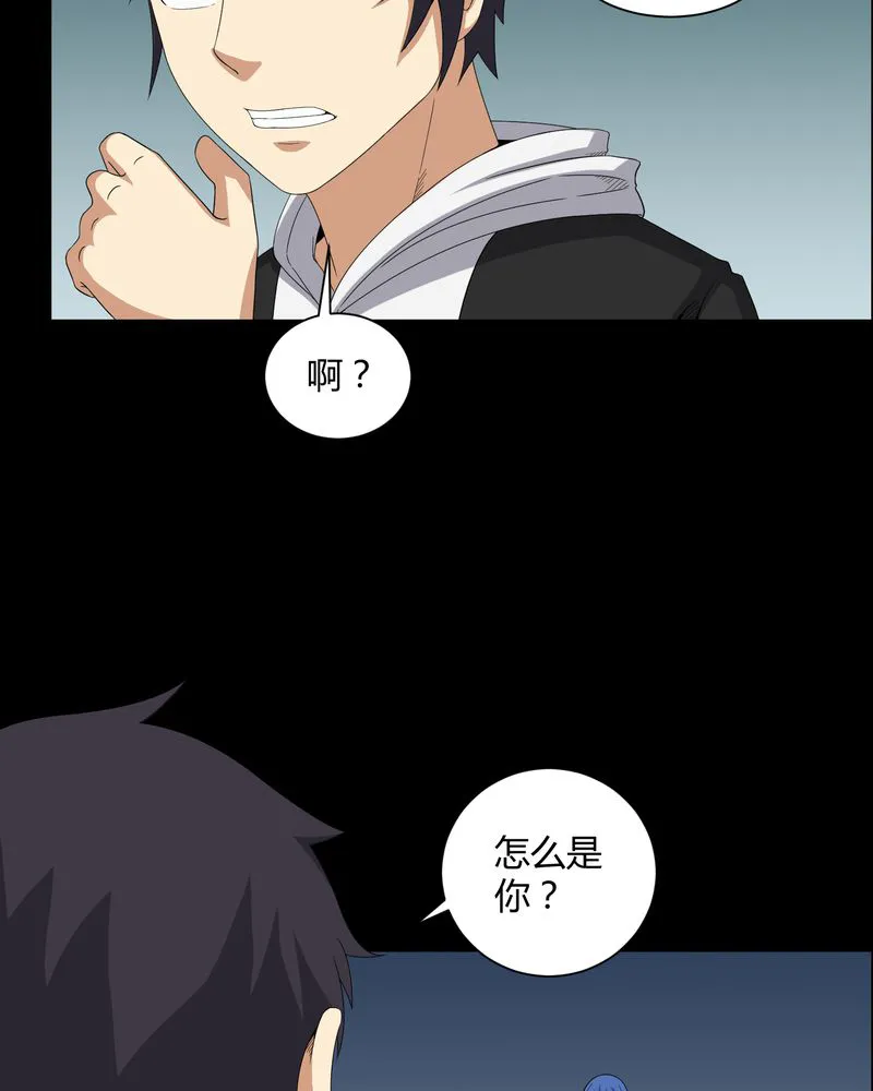 梦魇之旅漫画漫画,第25章：我是你妻子5图