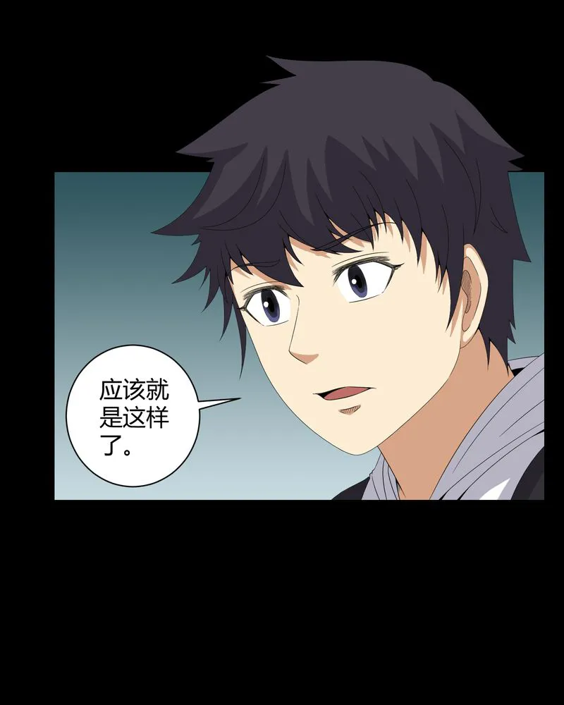 梦魇之旅漫画漫画,第44章：双胞胎16图