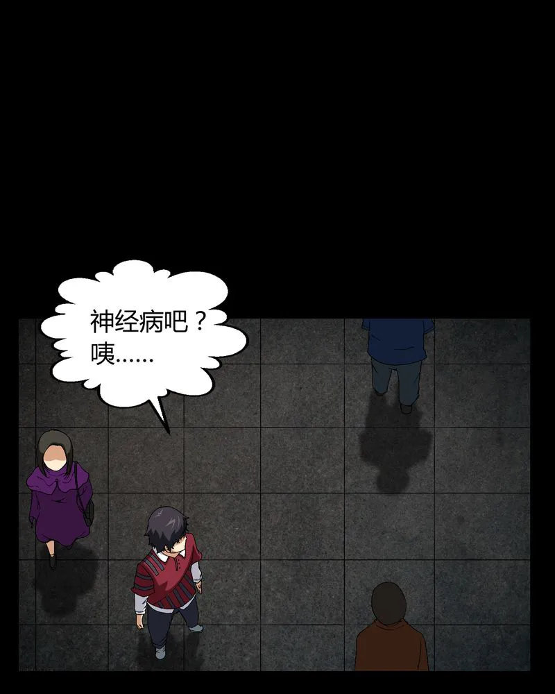 梦魇之旅漫画漫画,第13章：少女与狗19图