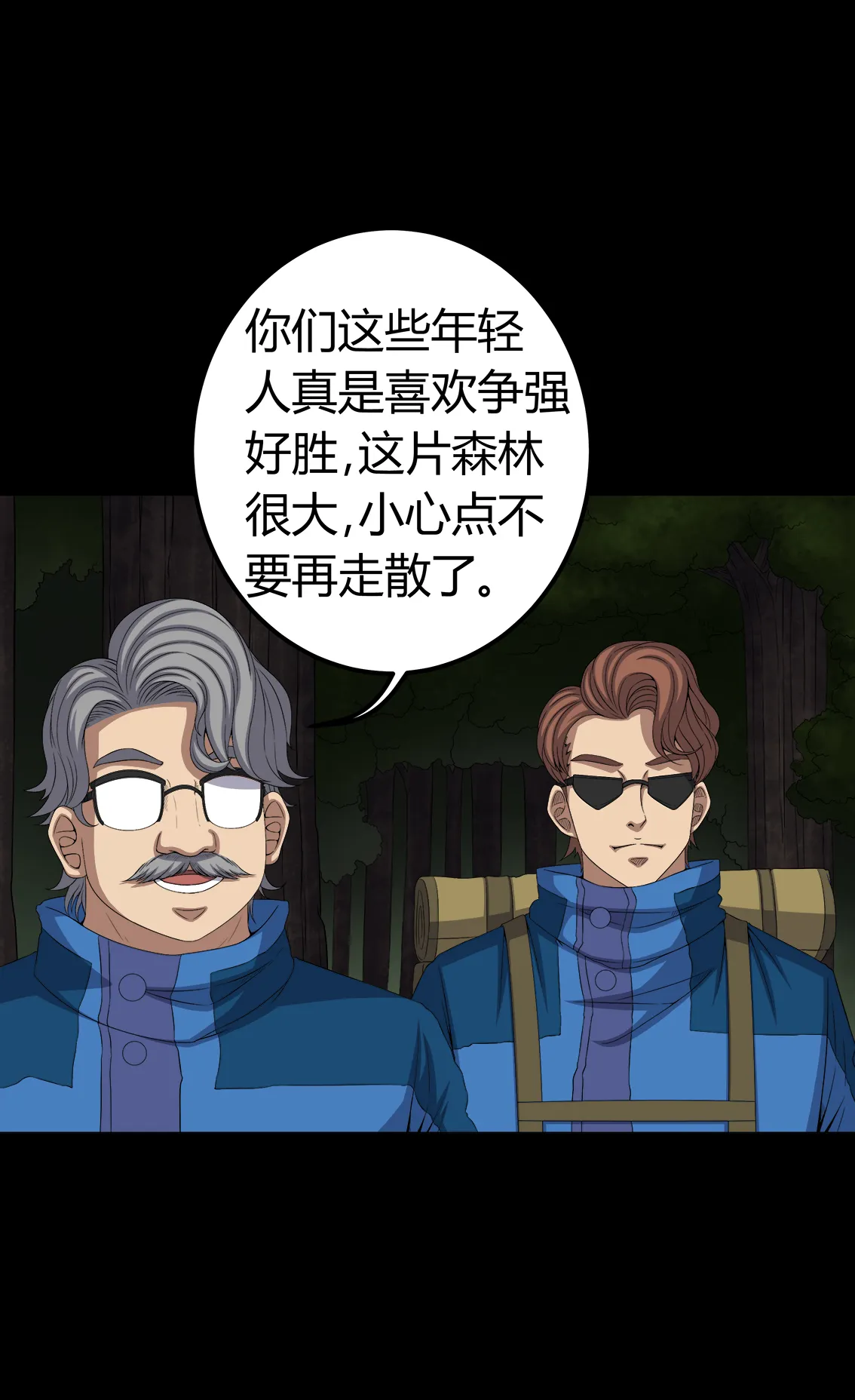 梦魇之旅漫画漫画,第72章：死而复生8图