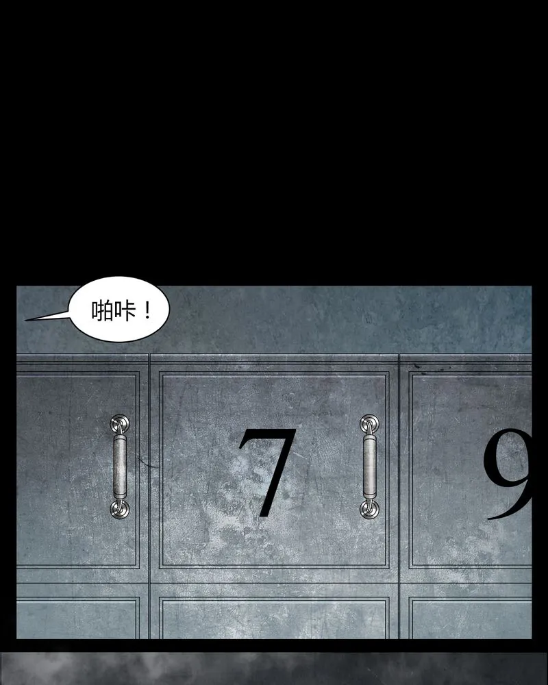 梦魇之旅漫画漫画,第21章：死人睁眼19图