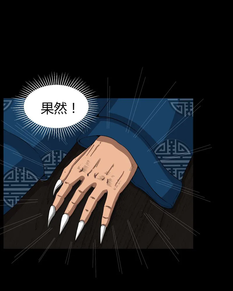 梦魇之旅漫画漫画,第37章：外公尸变17图