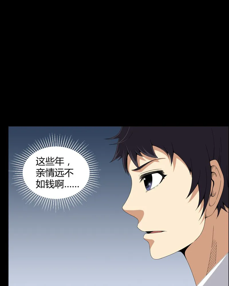 梦魇之旅漫画漫画,第26章：下葬23图
