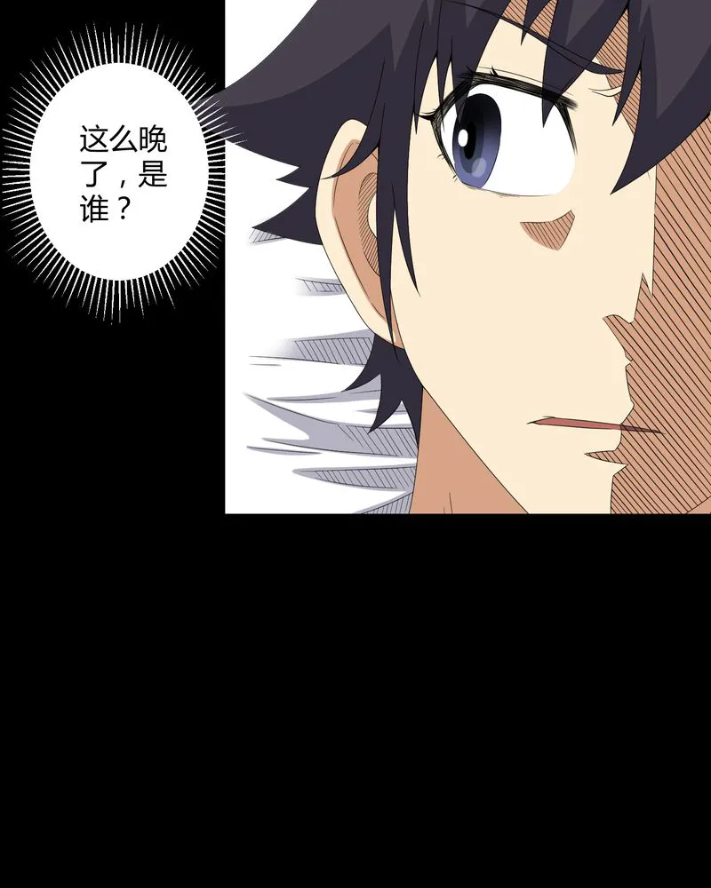 梦魇之旅漫画漫画,第40章：尸魂钉33图