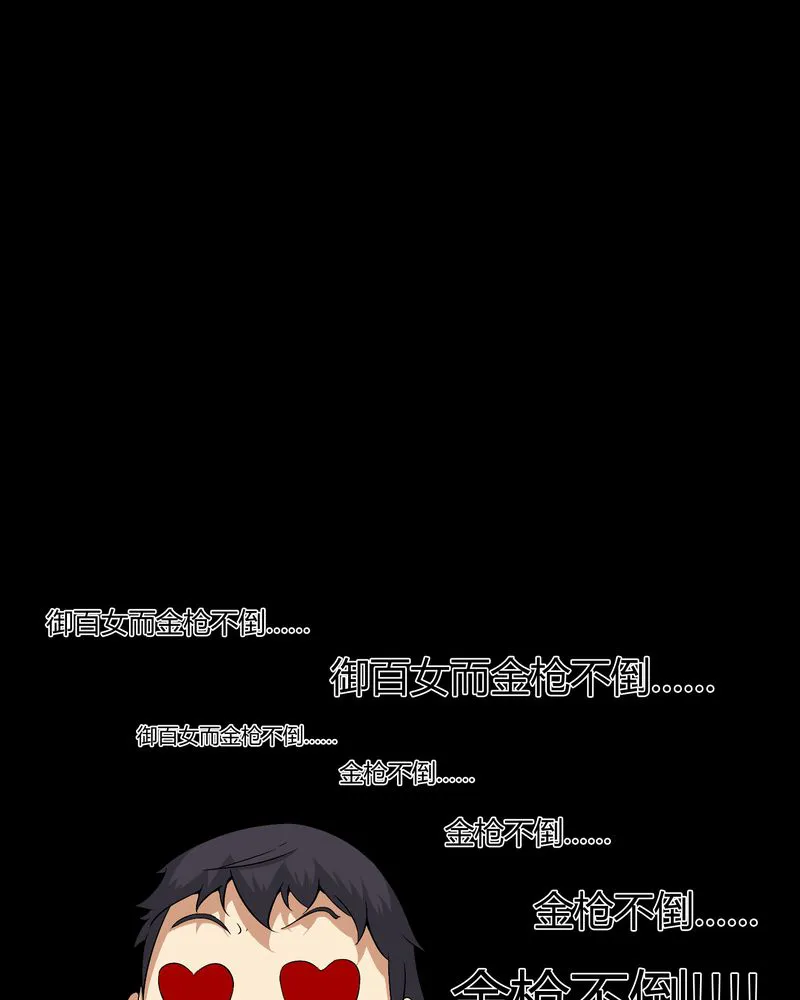梦魇之旅漫画漫画,第34章：下山19图