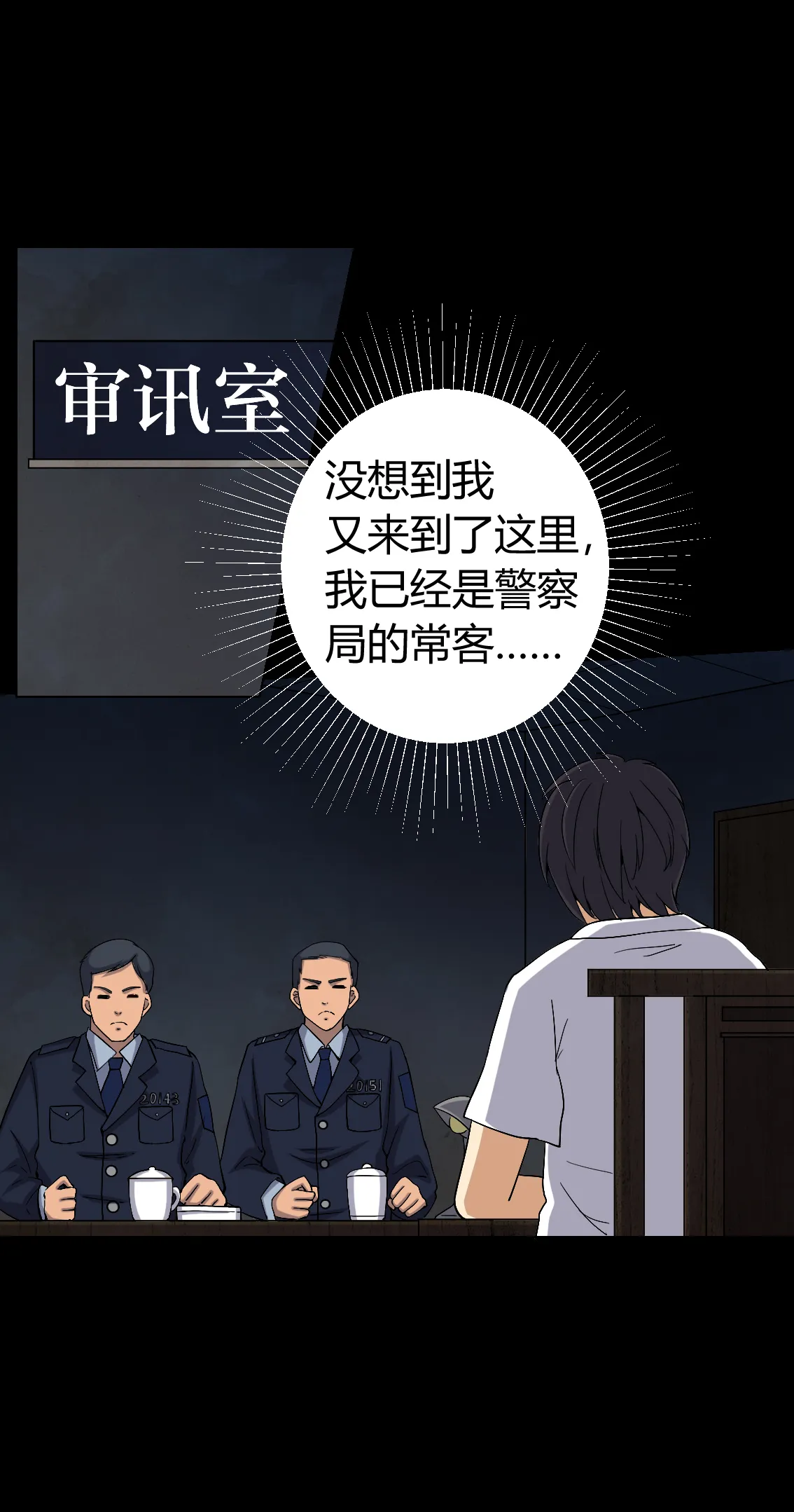 梦魇之旅漫画漫画,第77章：杀人凶手2图