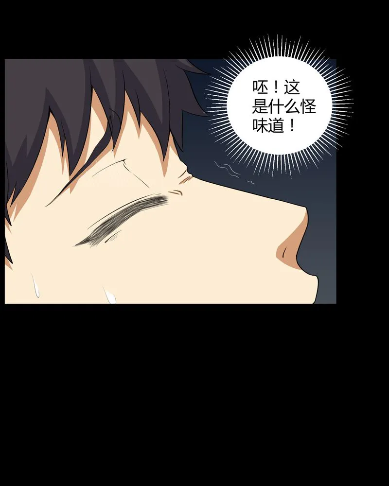 梦魇之旅漫画漫画,第48章：恶魂入梦7图