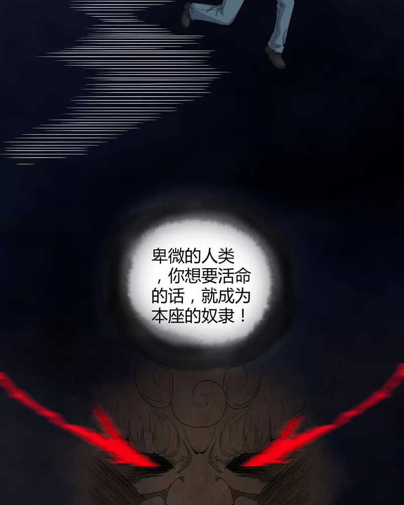 梦魇之旅漫画漫画,第48章：恶魂入梦29图