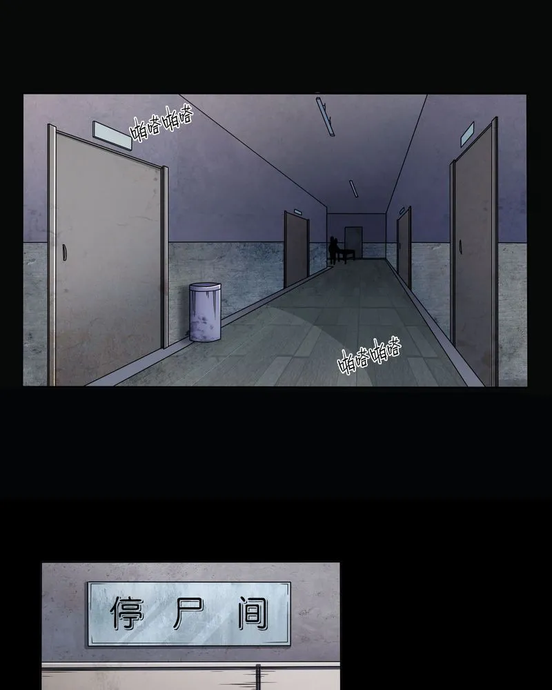 梦魇之旅漫画漫画,第1章：香奈儿女尸2图