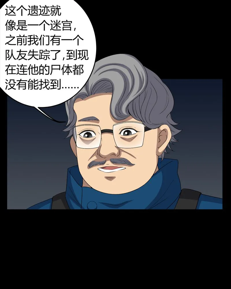 梦魇之旅漫画漫画,第60章：死亡之虫8图