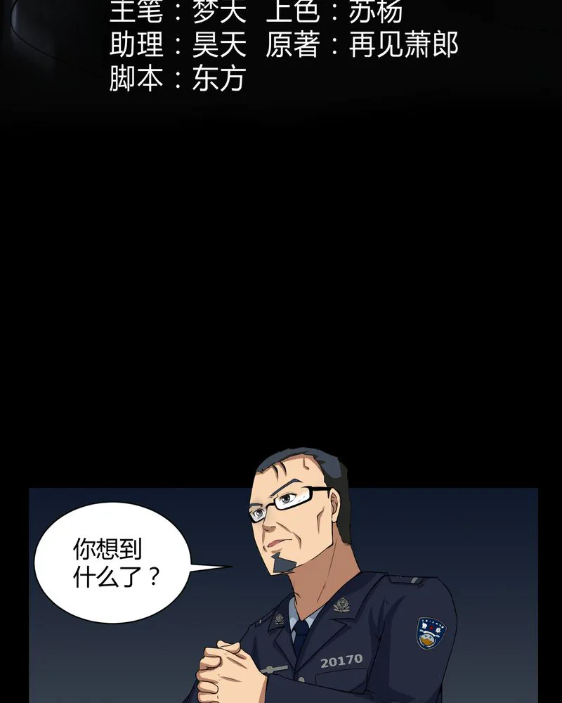 梦魇之旅漫画漫画,第17章：恶灵入梦3图
