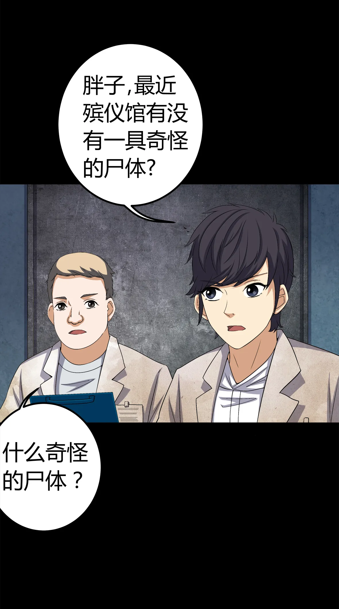 梦魇之旅漫画漫画,第74章：南柯一梦11图
