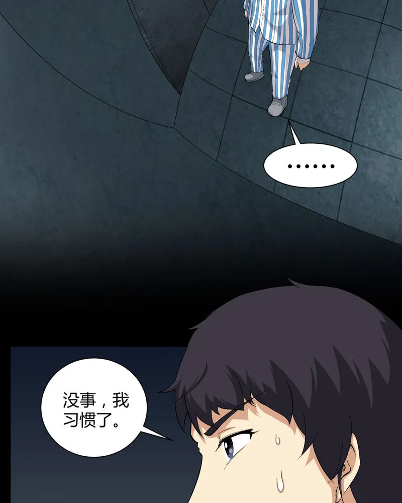梦魇之旅漫画漫画,第20章：古人已去25图