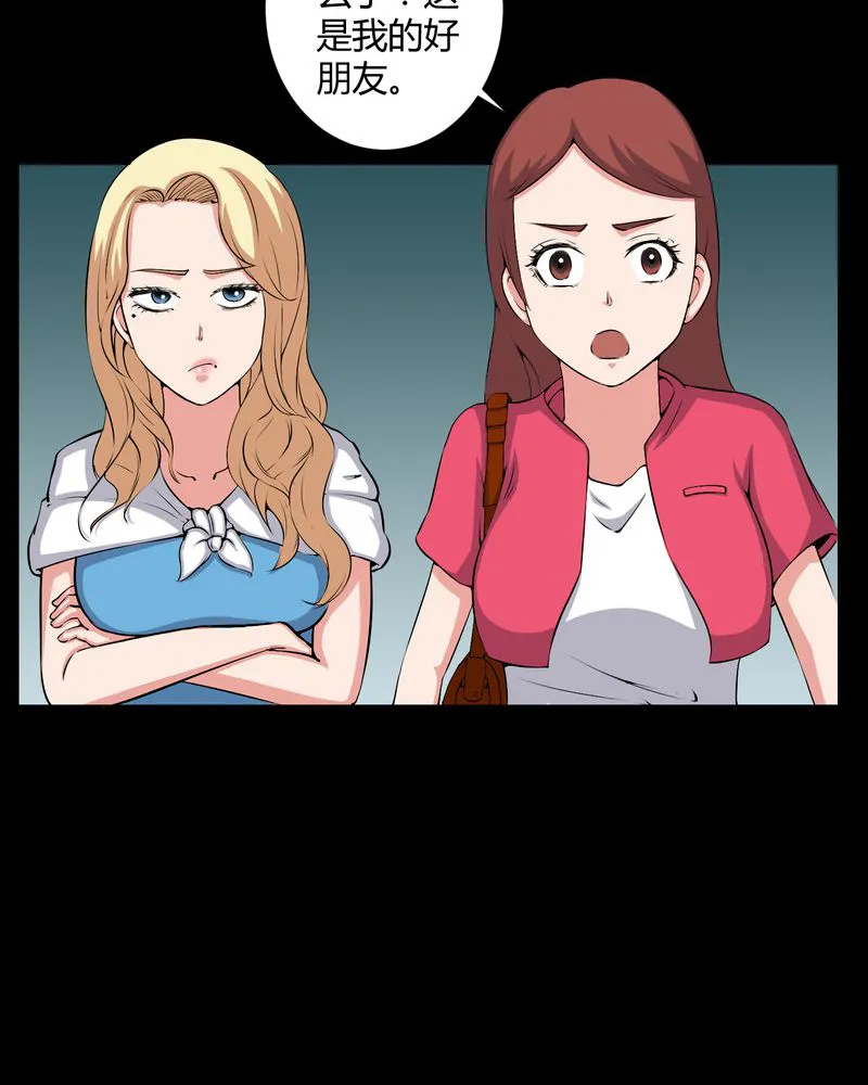 梦魇之旅漫画漫画,第44章：双胞胎7图
