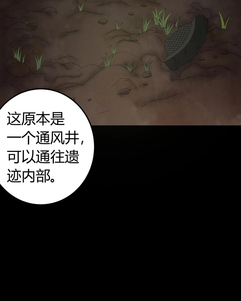 梦魇之旅漫画漫画,第59章：下墓31图