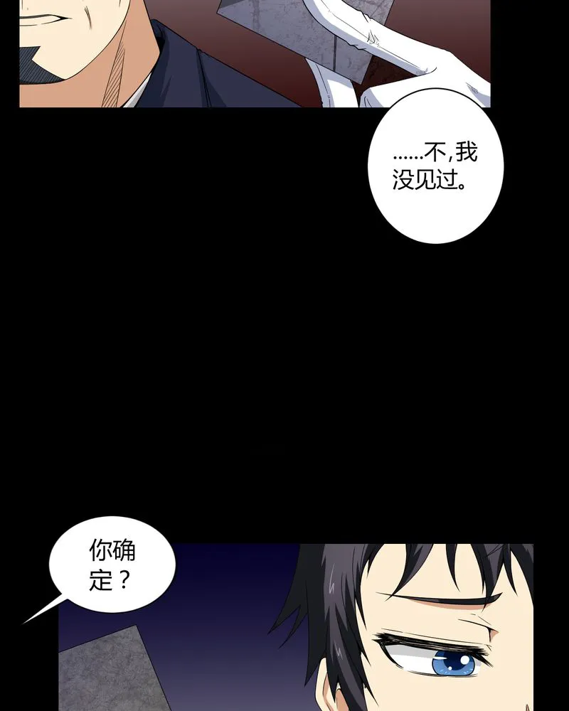 梦魇之旅观后感漫画,第5章：神秘身世12图