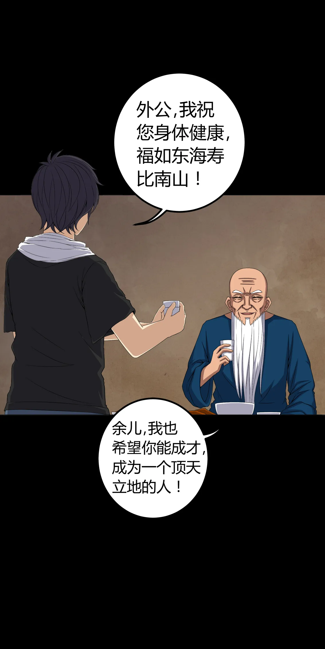梦魇之旅漫画漫画,第73章：惊天巨变3图