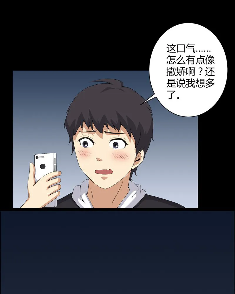 梦魇之旅漫画漫画,第54章：梦中预兆16图
