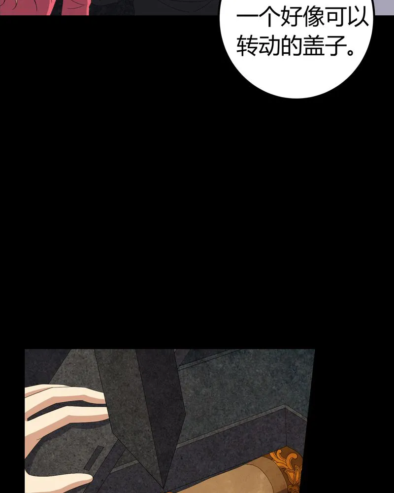 梦魇之旅漫画漫画,第61章：巫师的传说23图