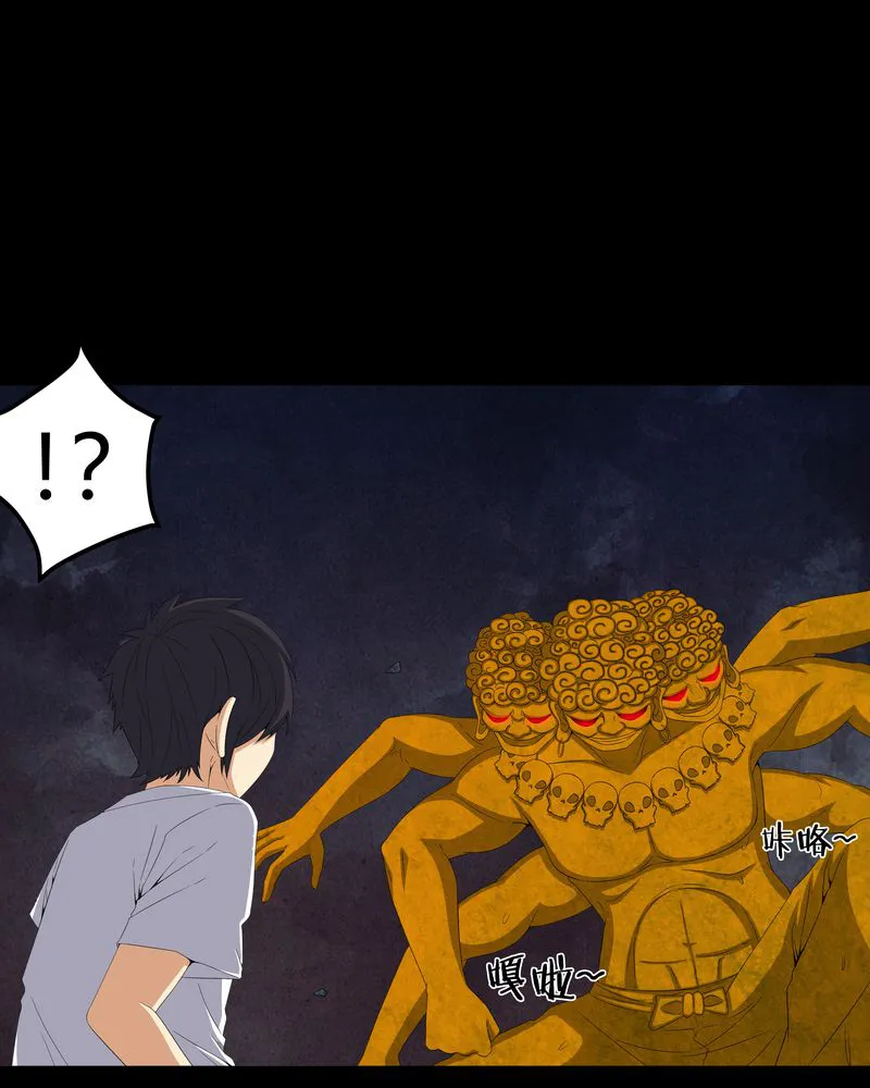梦魇之旅漫画漫画,第58章：弑魂22图
