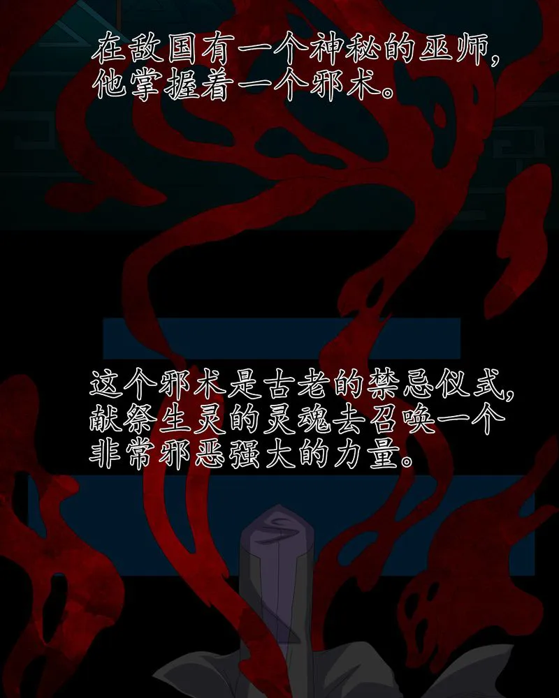 梦魇之旅漫画漫画,第61章：巫师的传说35图