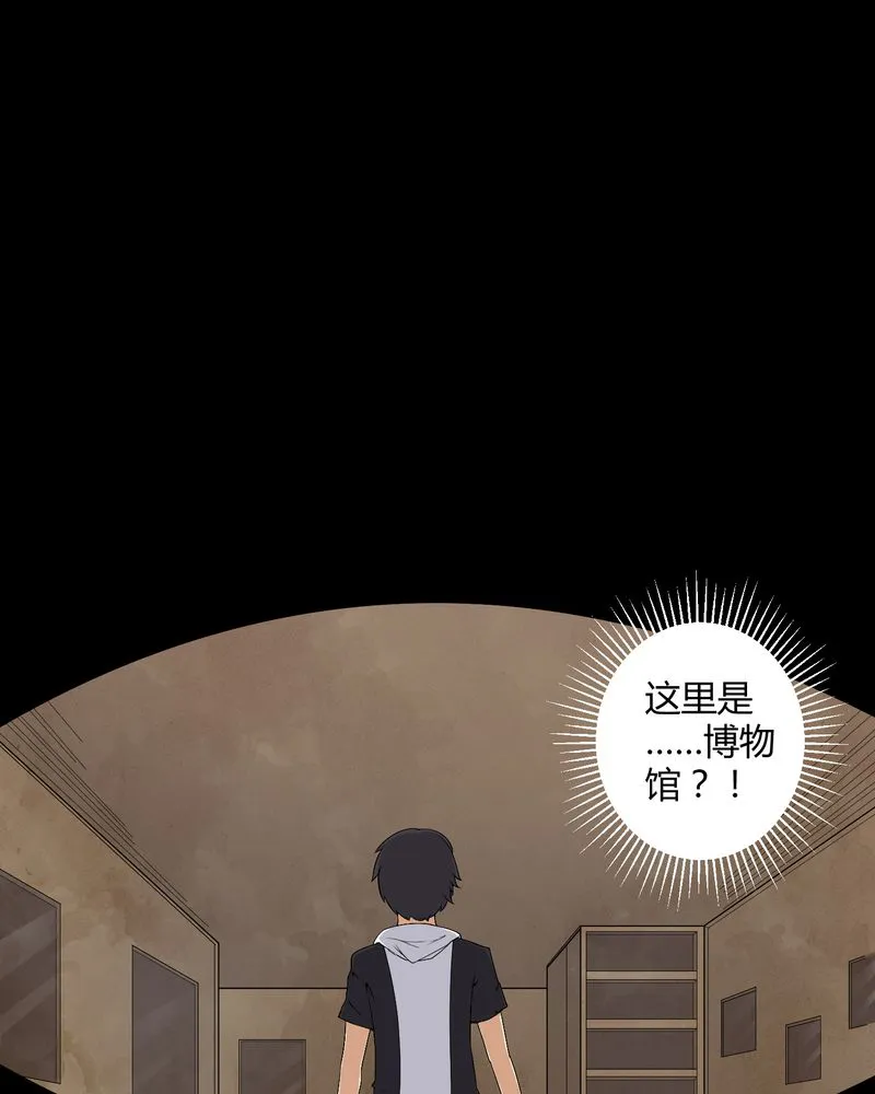 梦魇之旅漫画漫画,第54章：梦中预兆19图