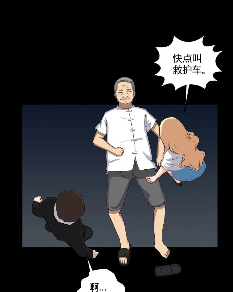 梦魇之旅漫画漫画,第53章：鬼将军13图