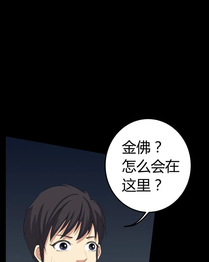 梦魇之旅漫画漫画,第63章：幕后黑手25图