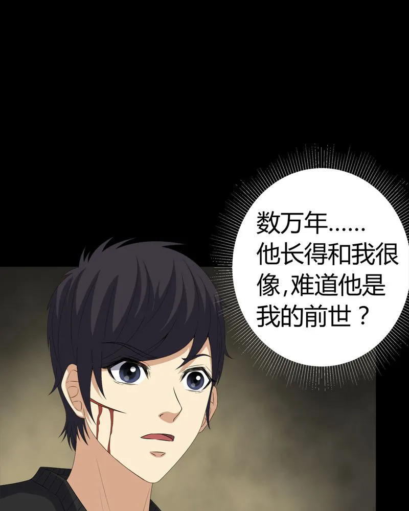 梦魇之旅漫画漫画,第70章：我是你的前世12图