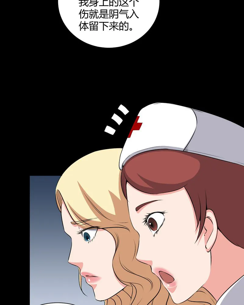 梦魇之旅漫画漫画,第46章：灵媒23图