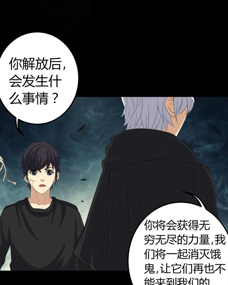 梦魇之旅漫画漫画,第70章：我是你的前世34图
