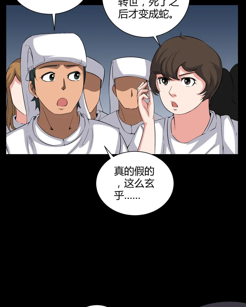 梦魇之旅漫画漫画,第27章：再见胖子11图