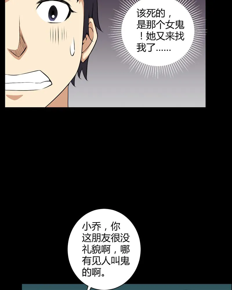 梦魇之旅漫画漫画,第44章：双胞胎5图