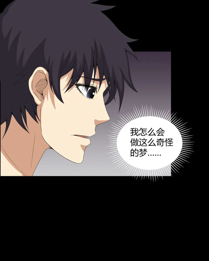 梦魇之旅漫画漫画,第41章：夜惊魂12图