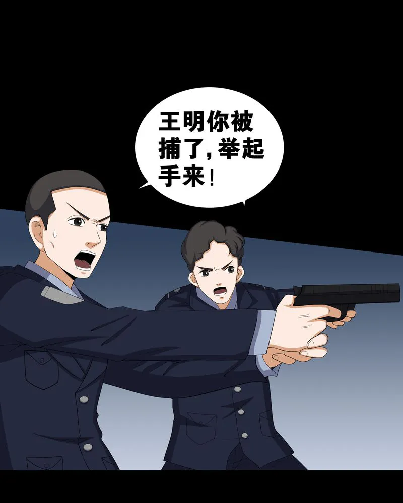 梦魇之旅漫画漫画,第56章：血画16图
