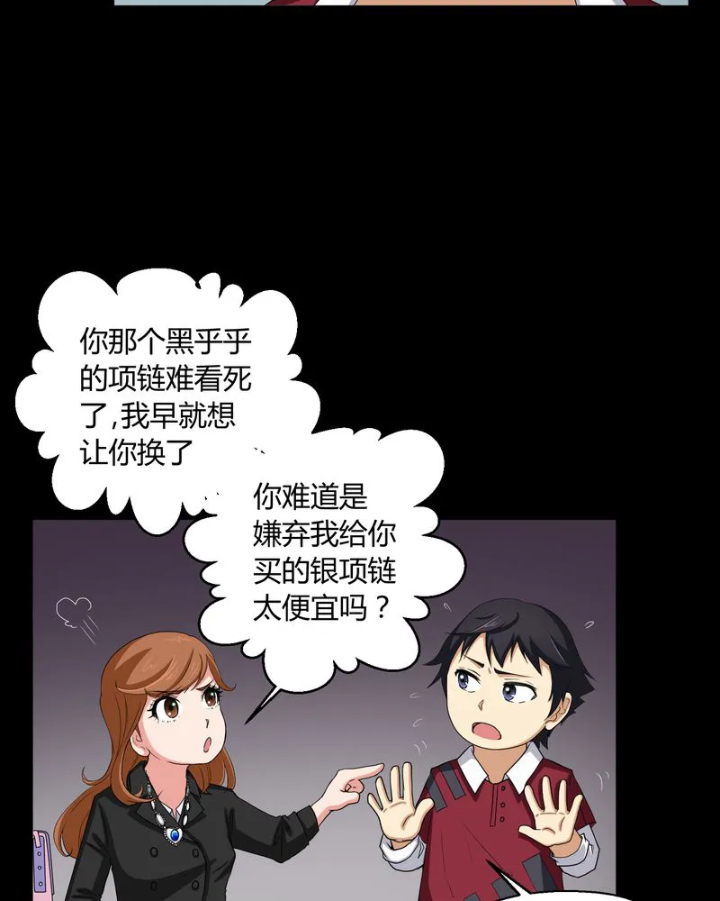 梦魇之旅漫画漫画,第3章：断头鬼11图