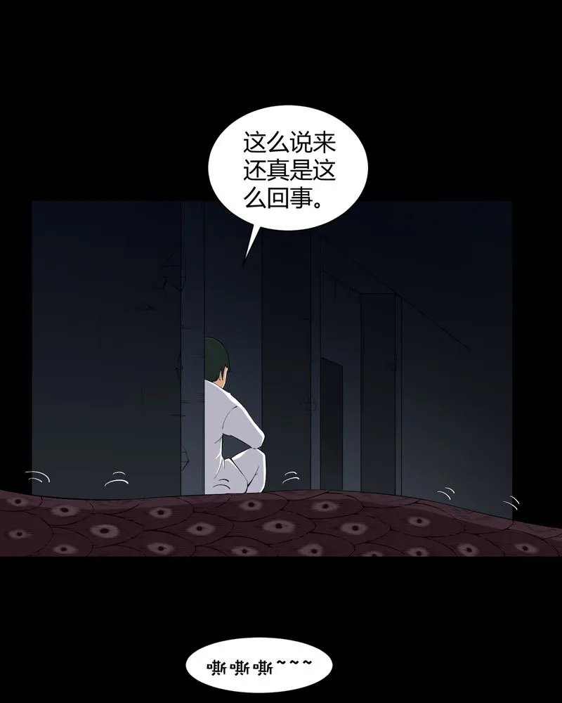 梦魇之旅漫画漫画,第23章：狂蟒之灾8图