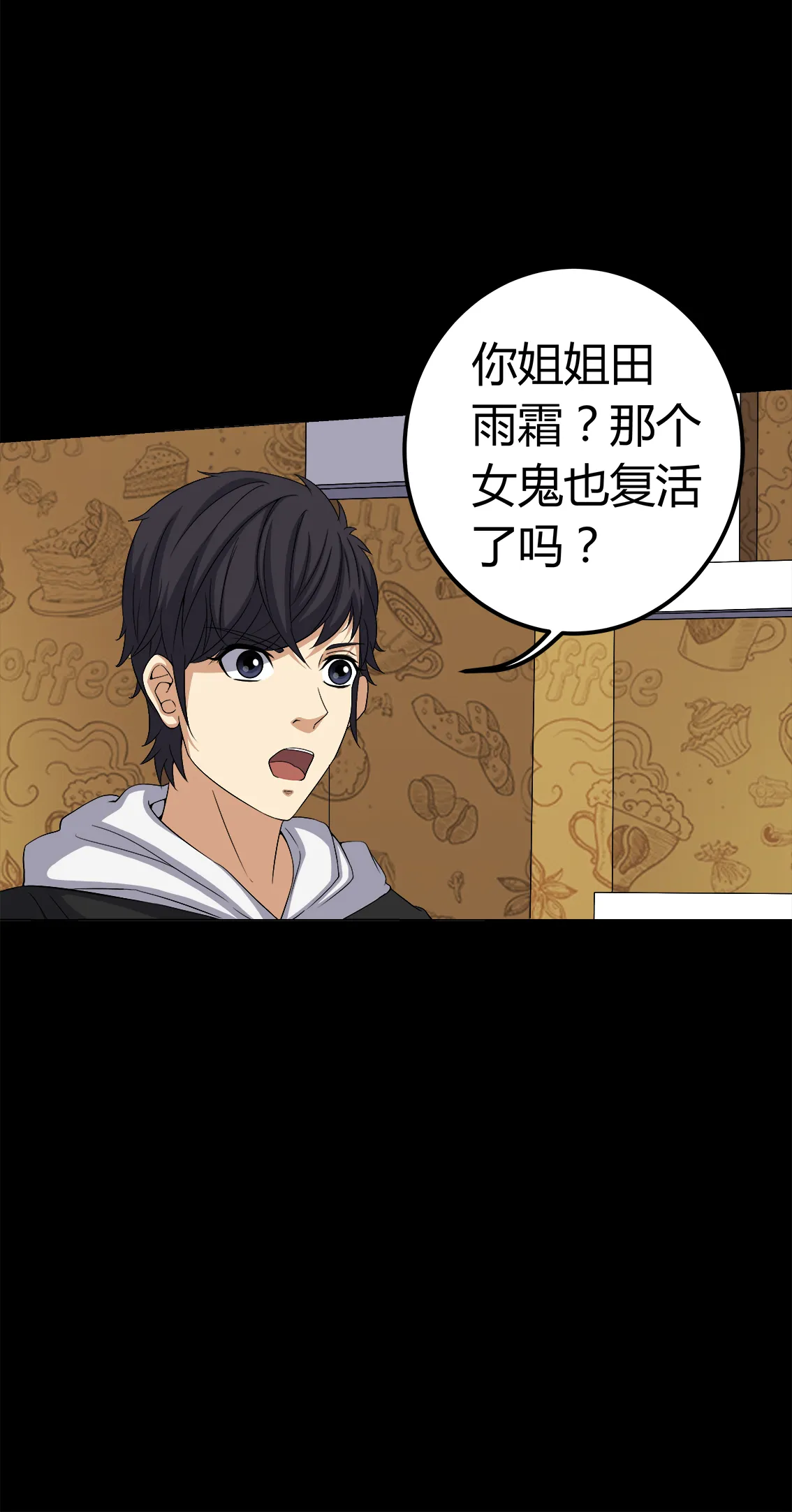 梦魇之旅漫画漫画,第73章：惊天巨变19图