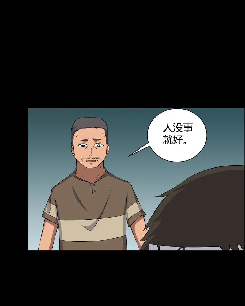 梦魇之旅漫画漫画,第42章：混乱之地18图