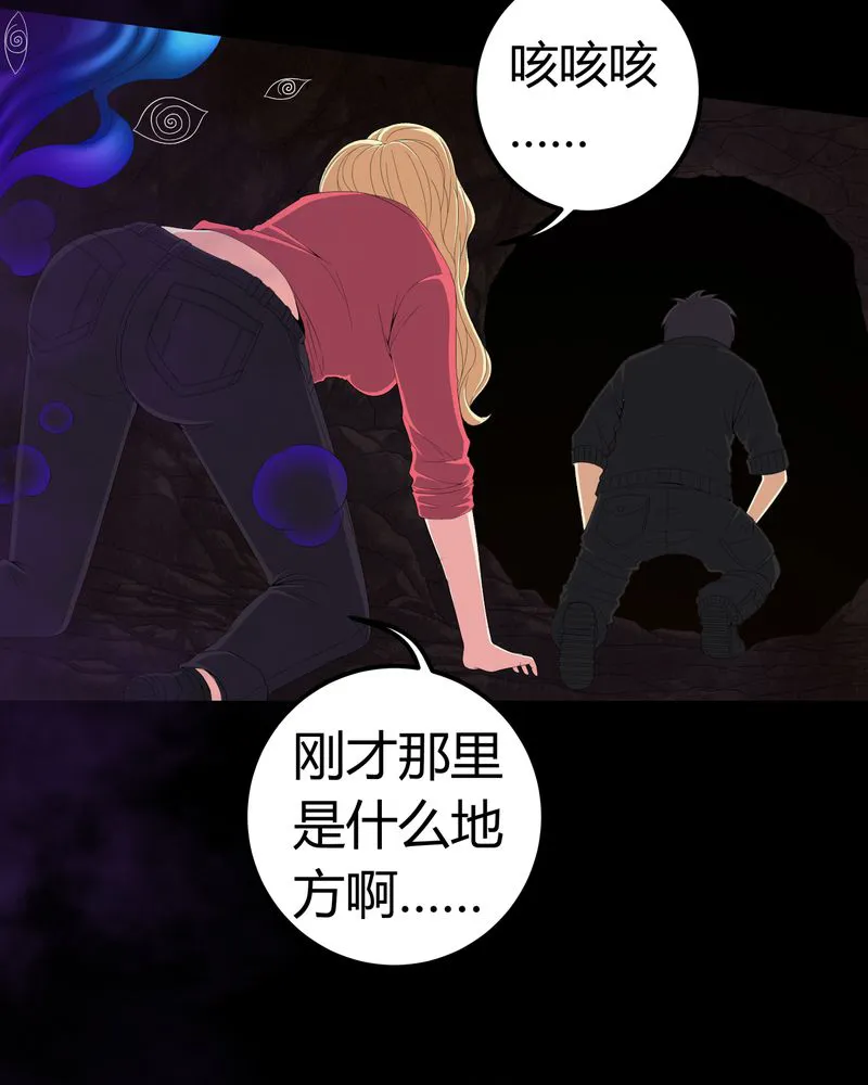 梦魇之旅漫画漫画,第63章：幕后黑手8图