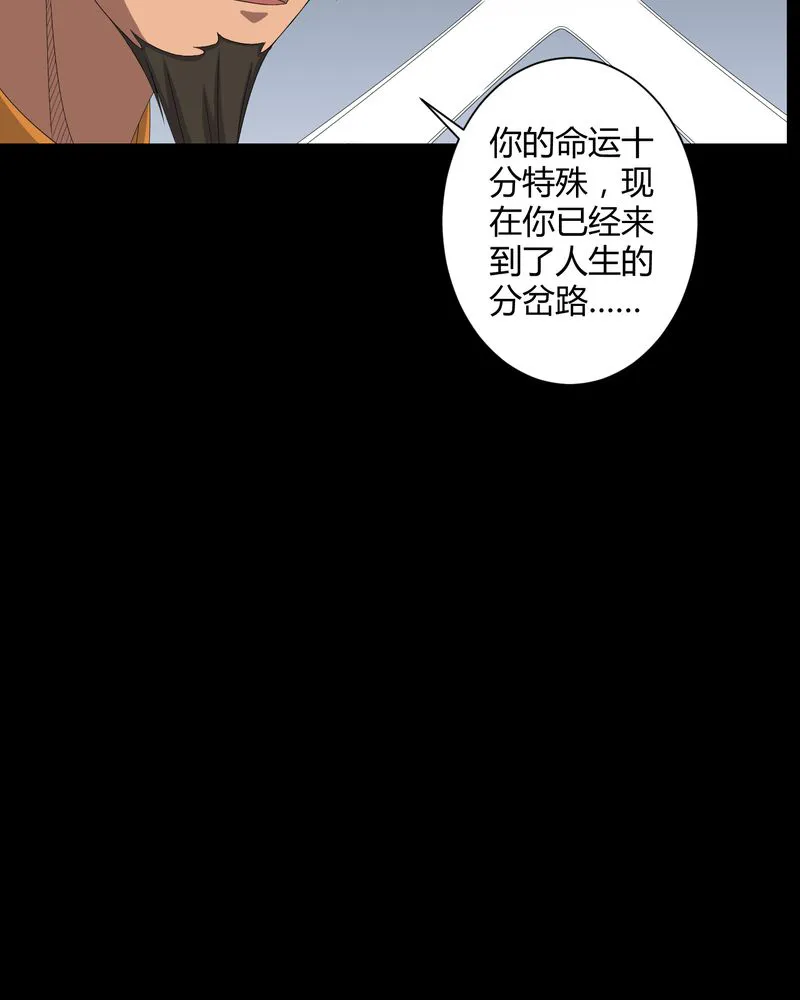 梦魇之旅漫画漫画,第43章：有缘人15图