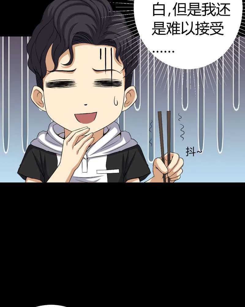 梦魇之旅漫画漫画,第82章：养蛊人8图