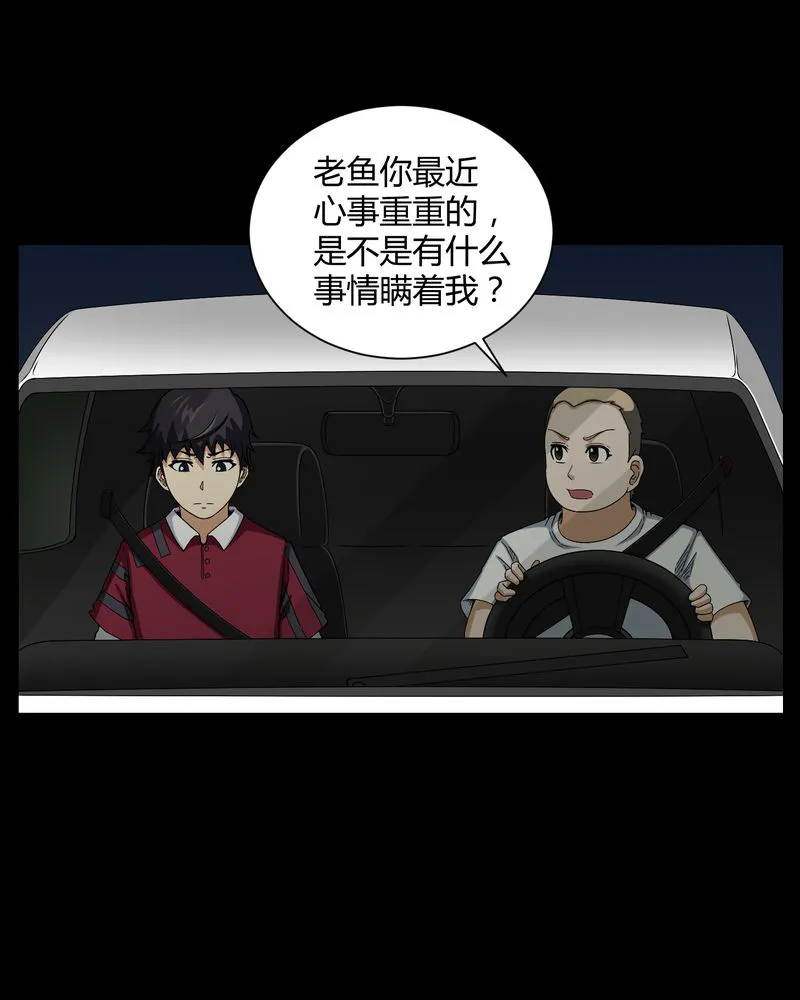 梦魇之旅漫画漫画,第18章：死里逃生17图