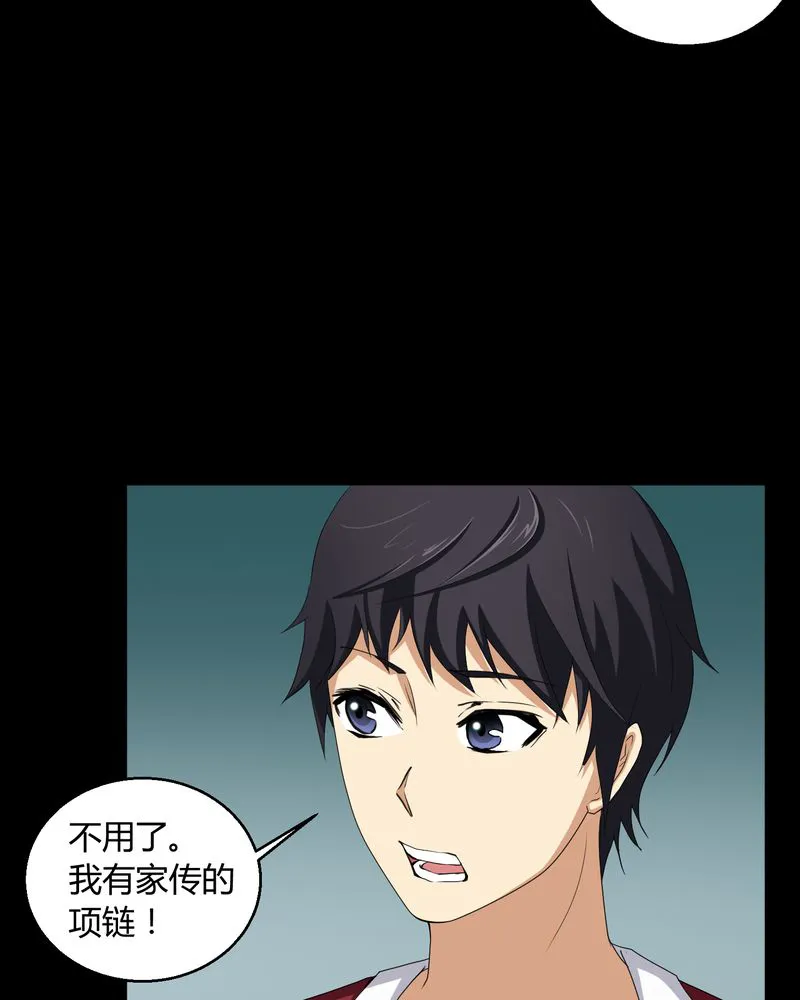 梦魇之旅漫画漫画,第3章：断头鬼10图